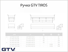 Мебельная ручка торцевая GTV TIROS C=192 мм, L=220 мм, светлое  золото(UA-TIROS-192-22)