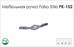 Схема ручки Falso Stile РК-152 колекції Classic