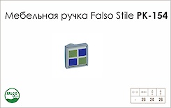 Схема ручки Falso Stile РК-154 коллекции Porcellana