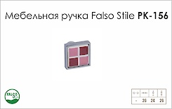 Схема ручки Falso Stile РК-156 колекції Porcellana