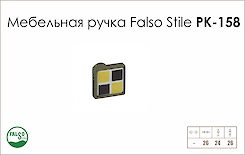 Схема ручки Falso Stile РК-158 колекції Porcellana