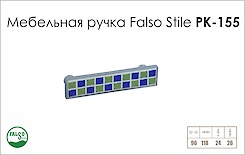 Схема ручки Falso Stile РК-155 коллекции Porcellana