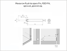 Выталкиватель для фасадов P2O PIN Hettich с буфером, врезной, длинный ход, антрацит