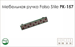 Схема ручки Falso Stile РК-157 колекції Porcellana