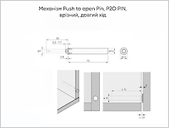 Выталкиватель для фасадов P2O PIN Hettich с буфером, врезной, длинный ход, белый