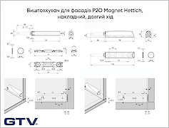 Выталкиватель для фасадов  P2O Magnet Hettich,