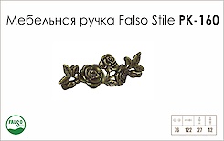 Схема ручки Falso Stile РК-160 колекції Country