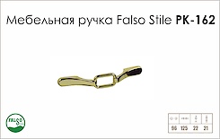 Схема ручки Falso Stile РК-162 колекції Classic