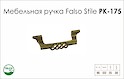 Схема ручки Falso Stile РК-175 коллекции Country