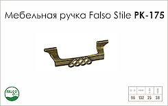 Схема ручки Falso Stile РК-175 колекції Country