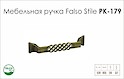 Схема ручки Falso Stile РК-179 коллекции Country