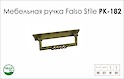 Схема ручки Falso Stile РК-182 коллекции Country