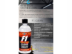 Очиститель Activeclean MAXI CLEAN,