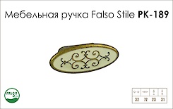Меблева ручка Falso Stile РК-189