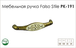 Меблева ручка Falso Stile РК-191