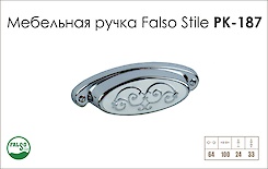 Мебельная ручка Falso Stile РК-187