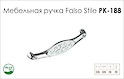 Мебельная ручка Falso Stile РК-188
