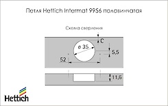 Завіса меблева Hettich напівнакладна Intermat 9956, 165 градусів