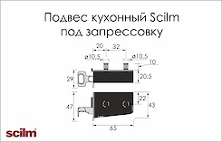 Підвіс кухонний Scilm під запресовку для верхнього модуля, лівий бежевий