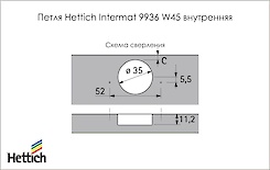 Схема сверления петли Hettich Intermat 9936 W45 внутренней