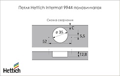 Завіса меблева Hettich половинчаста Intermat 9944, кут відкривання 125º