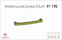 Мебельная ручка Giusti РГ 170 WMN550.128.NIVD1 старое золото