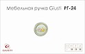 Мебельная ручка-кнопка Giusti РГ 24 P17.20.85.15G старое золото