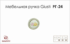 Меблева ручка-кнопка Giusti РГ 24 P17.20.85.15G старе золото