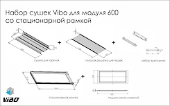 Набор сушек Vibo для посуды со стационарной рамкой и металлическим поддоном для верхнего модуля 600мм
