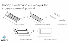Набор сушек Vibo для посуды с регулируемой рамкой и металлическим поддоном для верхнего модуля 450мм