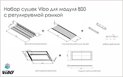 Набор сушек Vibo для посуды с регулируемой рамкой и металлическим поддоном для верхнего модуля 800мм