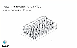Кошик гратчастий Vibo для модуля 450 мм (EDCI45C)