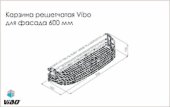 Кошик гратчастий Vibo для фасаду 600 мм (EDCP60C)