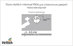 Схема сверления для петли Hettich Intermat 9904 полунакладной для стеклянной двери 