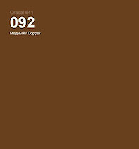 Самоклеющаяся плёнка Oracal 641 глянец, цвет 092 медный