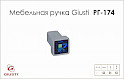 Мебельная ручка Giusti РГ 174 WPO550.000.BL02 хром глянцевый 