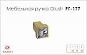 Меблева ручка Giusti РГ 177 WPO550.000.KRGP золото глянсове