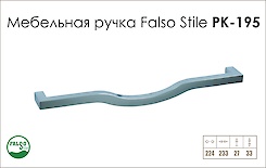 Мебельная ручка Falso Stile РК-195