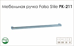 Схема ручки Falso Stile РК-211 коллекции High Tech