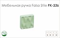 Схема ручки Falso Stile РК-236 колекції Ceramics