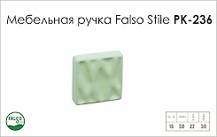 Схема ручки Falso Stile РК-236 коллекции Ceramics