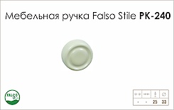 Схема ручки Falso Stile РК-240 коллекции Ceramics