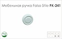 Схема ручки Falso Stile РК-241 коллекции Ceramics