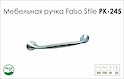 Схема ручки Falso Stile РК-245 коллекции High Tech