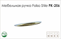 Схема ручки Falso Stile РК-256 колекції Classic