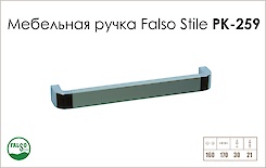 Ручка мебельная Falso Stile РК-259 хром глянцевый/хром матовый