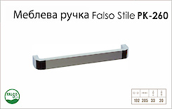 Ручка мебельная Falso Stile РК-260 хром глянцевый/хром матовый