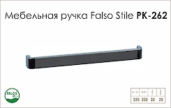 Схема ручки Falso Stile РК-262 коллекции High Tech