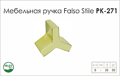 Схема ручки Falso Stile РК-271
