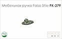 Схема ручки Falso Stile РК-279 коллекции Country
